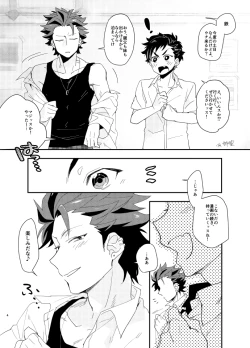 Page 3 of Taishou no Ecchi!