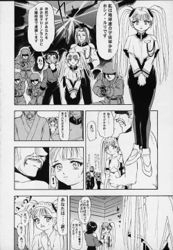 Page 43 of Vitamin-B5 1/4 Ruri Ruri Naisho no Maid Nikki