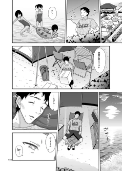 Page 21 of Meikko na Syoujo no Ehon 7