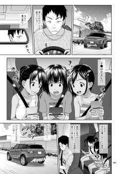 Page 4 of Meikko na Syoujo no Ehon 7