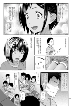 Page 6 of Meikko na Syoujo no Ehon 7