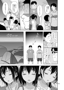 Page 10 of Meikko na Syoujo no Ehon 7