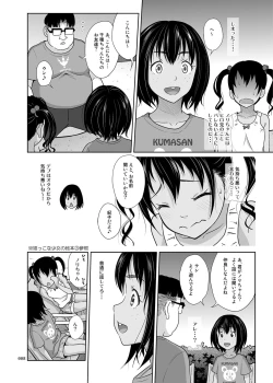 Page 7 of Meikko na Syoujo no Ehon 7