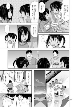 Page 8 of Meikko na Syoujo no Ehon 7