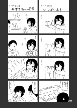 Page 134 of Yorozuna Shoujo no Ehon