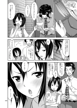 Page 59 of Yorozuna Shoujo no Ehon