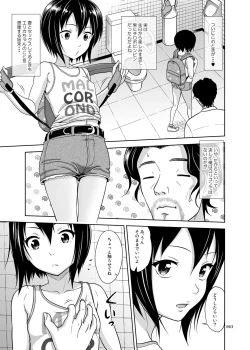 Page 62 of Yorozuna Shoujo no Ehon