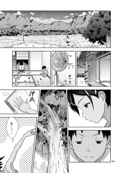 Page 80 of Yorozuna Shoujo no Ehon