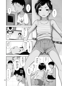 Page 81 of Yorozuna Shoujo no Ehon