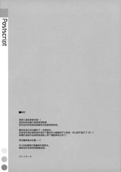 Page 25 of NeteiruOnii-chan ni Iroiro Shitai!