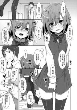 Page 5 of NeteiruOnii-chan ni Iroiro Shitai!