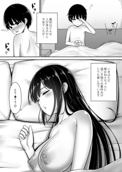 Page 33 of Boku to OneeOmoide-