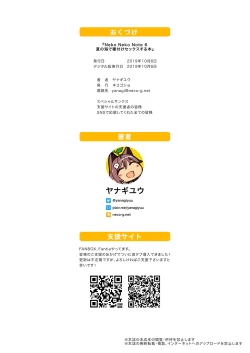 Page 30 of Neko Neko Note 6 Natsu no Umi de Tanetsuke Sex Suru Hon