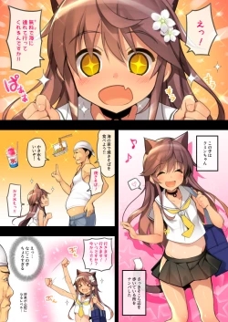 Page 3 of Neko Neko Note 6 Natsu no Umi de Tanetsuke Sex Suru Hon