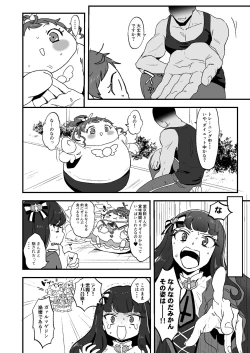 Page 3 of potchar mikan