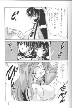 Page 8 of Nade Nade Shiko Shiko 7