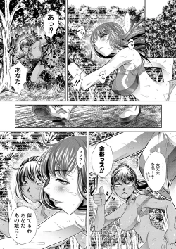 Page 100 of Gakusei Kaikan