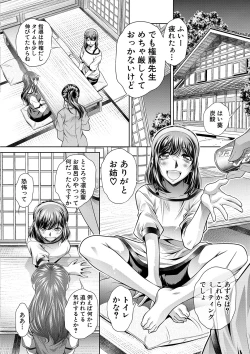 Page 15 of Gakusei Kaikan