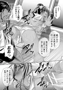 Page 190 of Gakusei Kaikan