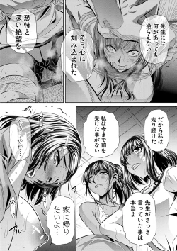 Page 45 of Gakusei Kaikan