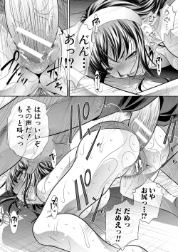 Page 79 of Gakusei Kaikan