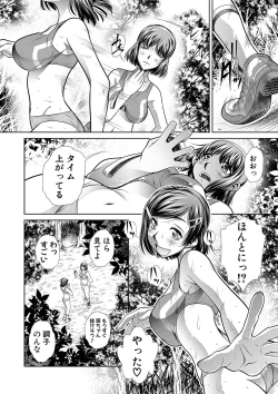 Page 89 of Gakusei Kaikan