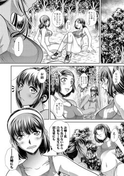 Page 91 of Gakusei Kaikan