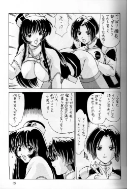 Page 16 of Nade Nade Shiko Shiko 6