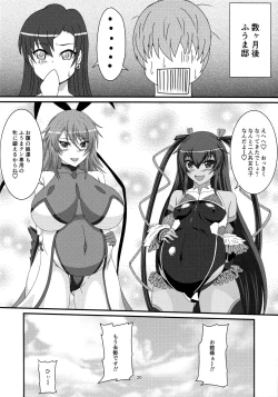 Page 19 of Yukikaze to Okaa-san