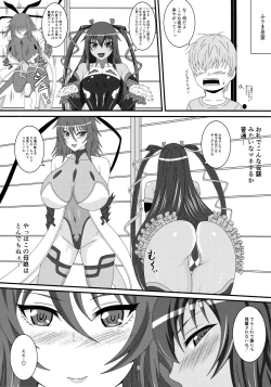 Page 2 of Yukikaze to Okaa-san