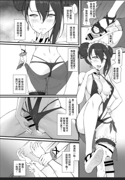 Page 27 of 夏日鐵血調教