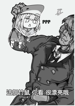 Page 23 of Summer T-Dolls Training