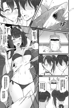 Page 36 of Summer T-Dolls Training