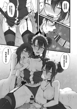 Page 46 of Summer T-Dolls Training