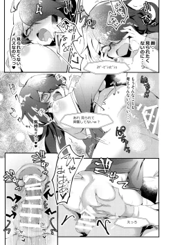 Page 22 of Nekura no Musume ga Ero Namanushi datta node Haishin de Okashitemita