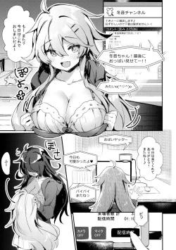 Page 4 of Nekura no Musume ga Ero Namanushi datta node Haishin de Okashitemita