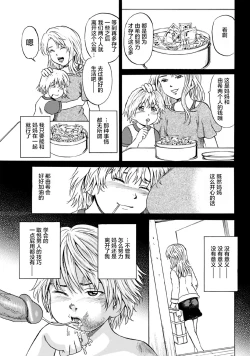 Page 100 of Kizudarake no Shoujotachi