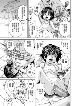 Page 102 of Kizudarake no Shoujotachi