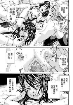 Page 104 of Kizudarake no Shoujotachi