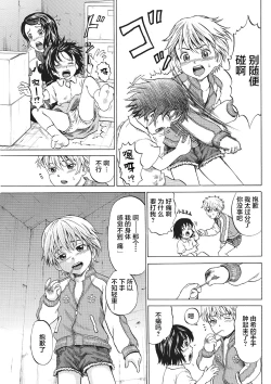 Page 10 of Kizudarake no Shoujotachi