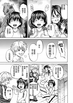 Page 116 of Kizudarake no Shoujotachi