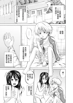 Page 184 of Kizudarake no Shoujotachi