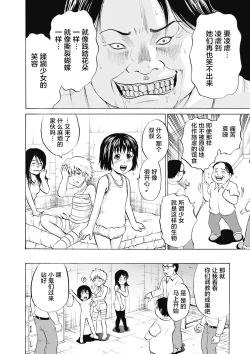 Page 189 of Kizudarake no Shoujotachi