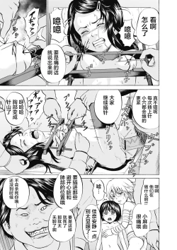 Page 196 of Kizudarake no Shoujotachi