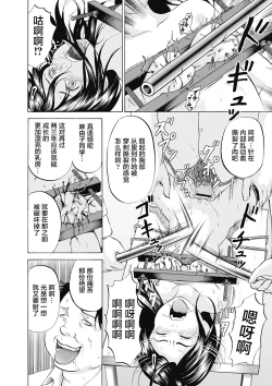 Page 199 of Kizudarake no Shoujotachi