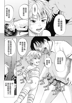 Page 211 of Kizudarake no Shoujotachi