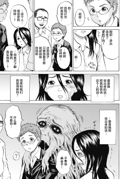 Page 226 of Kizudarake no Shoujotachi