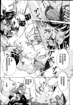 Page 274 of Kizudarake no Shoujotachi