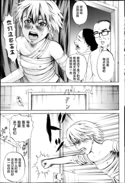 Page 284 of Kizudarake no Shoujotachi