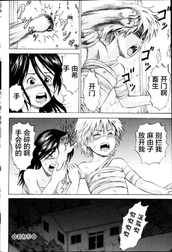 Page 285 of Kizudarake no Shoujotachi